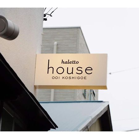 Halettohouse Koshigoe - Vacation Stay 30115V Kamakura Ngoại thất bức ảnh